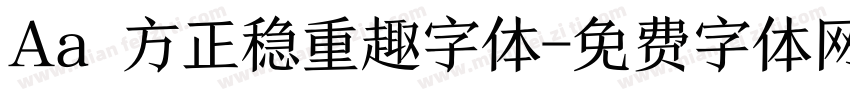 Aa 方正稳重趣字体字体转换